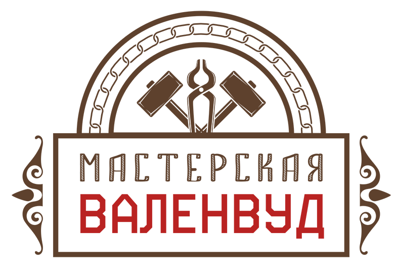 Ювелирная мастерская "Валенвуд"